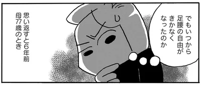 思い返すと6年前