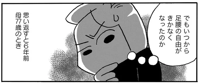 思い返すと6年前