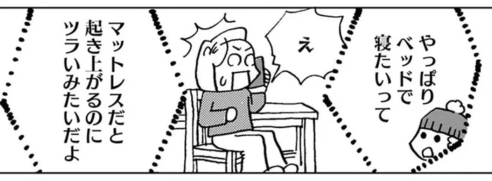 今思えば切実だった？ 高齢の母がベッドやトイレの手すりを希望した理由