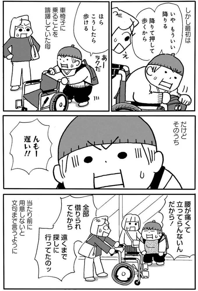 いやもういい降りる