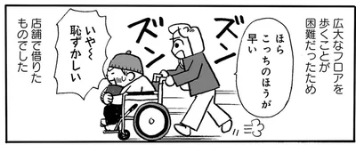 使うのは恥ずかしい!? ヨタヨタ歩く高齢の母に車椅子を勧めたら