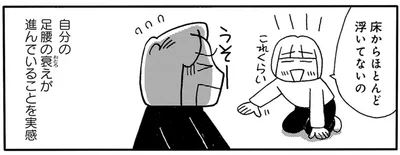 自分と同じ苦労を娘にかけたくない！老後に備えて始めたこと