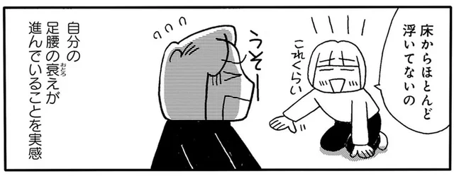 自分と同じ苦労を娘にかけたくない！老後に備えて始めたこと