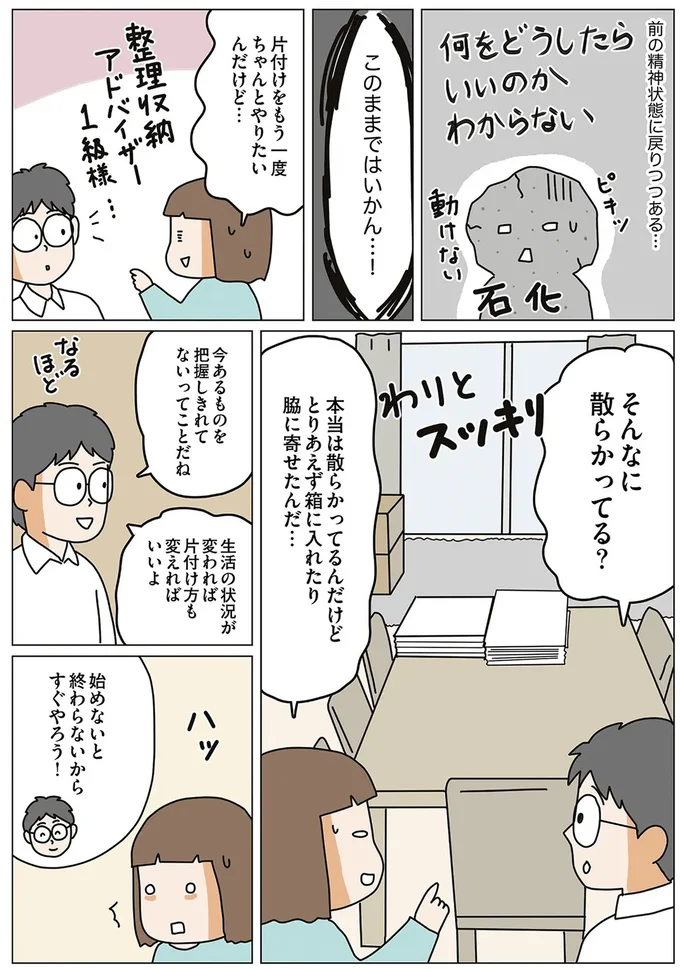 何をどうしたらいいのかわからない