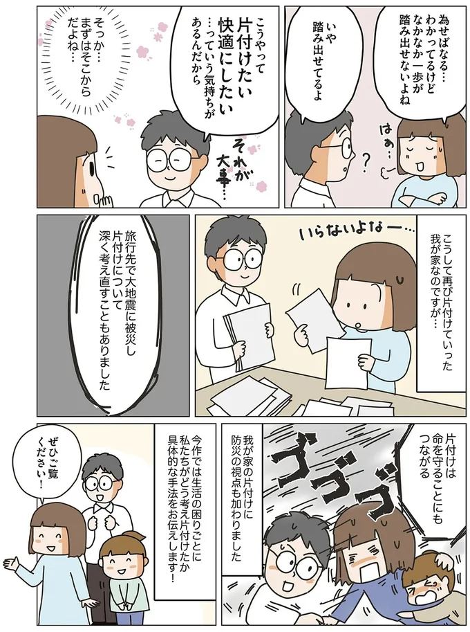 わかってるけどなかなか一歩が踏み出せないよね