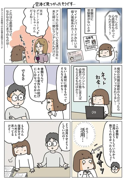 『理系夫の減らせる！ 整理収納術』より