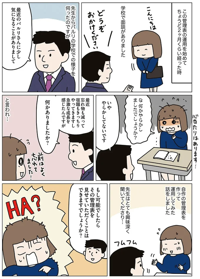 『理系夫の減らせる！ 整理収納術』より