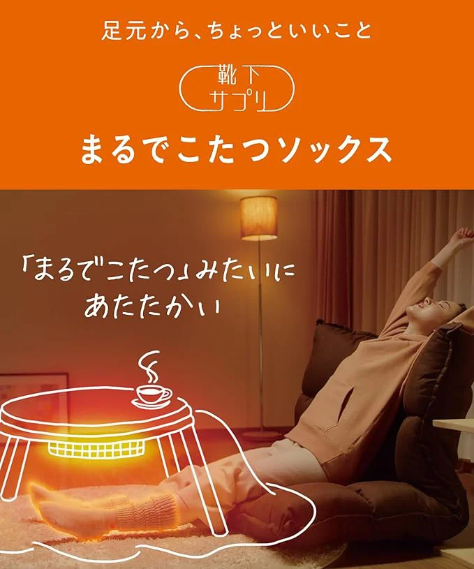 まるでこたつみたい