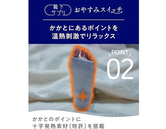 かかとにポイントが