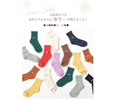 ホカロン ロゴ 刺繍 靴下