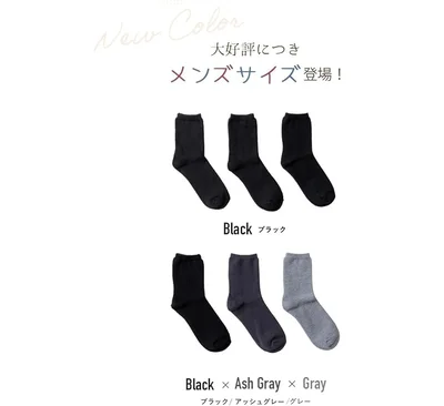 ホカロン 靴下 メンズ