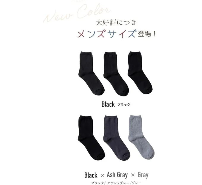 ホカロン 靴下 メンズ