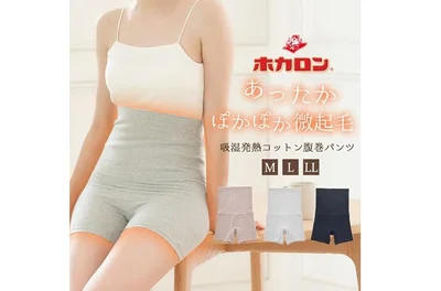 ホカロン 腹巻きパンツ