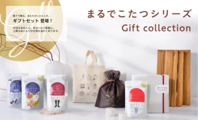 まるでこたつシリーズが大人気！