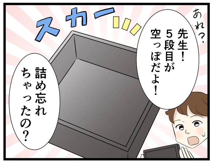 あれ？５段目がからっぽだ→次へ