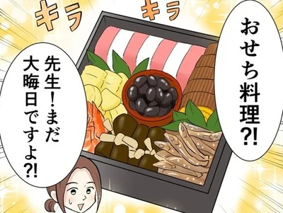 おせちは31日から食べ始めてもいい？大晦日の意外なマナー【知っておきたい年末年始】