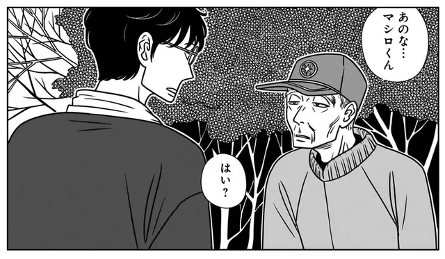 「鬼みたいなのがうろついてる…」 近所のウワサの真相は!?／ねこまた印の染物屋さん（1）