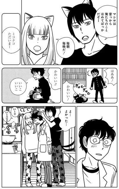 『ねこまた印の染物屋さん』より