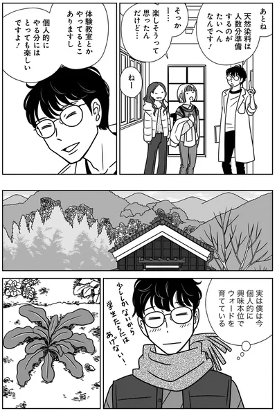 『ねこまた印の染物屋さん』より