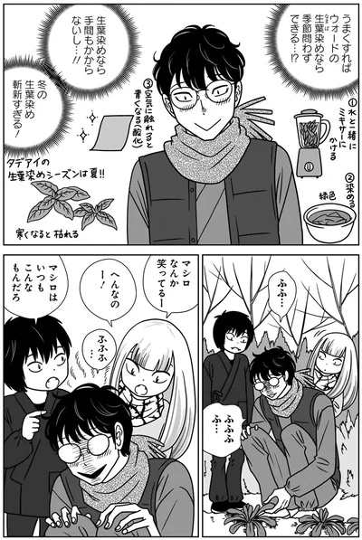 『ねこまた印の染物屋さん』より