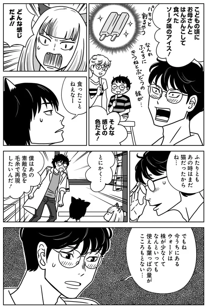 『ねこまた印の染物屋さん』より