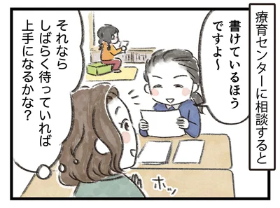 しばらく待っていれば上手になるかな？