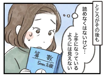 上手になっているようには見えない