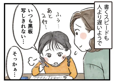 書くスピードも人より遅いようで