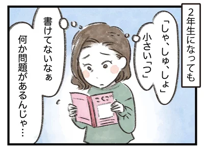 書けてないなぁ