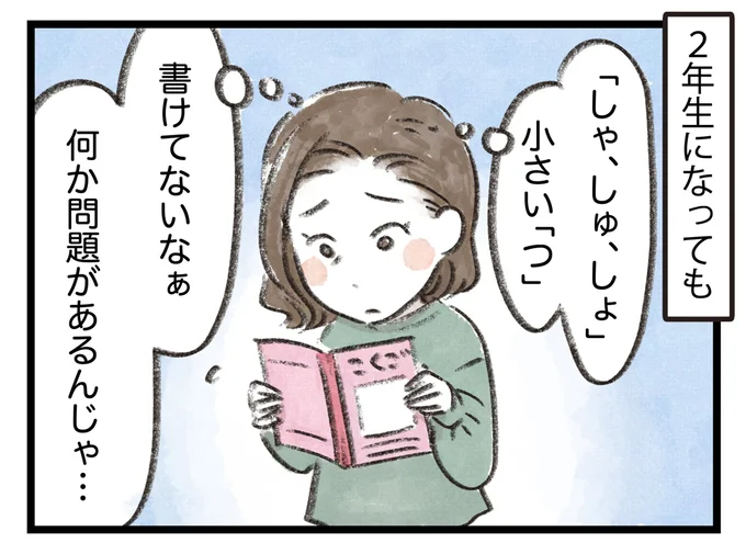 書けてないなぁ