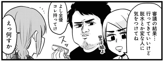 「海は泳ぐところじゃないよ」夏の沖縄での海遊びに、父が娘に持たせた物は／腸よ鼻よ06（3）