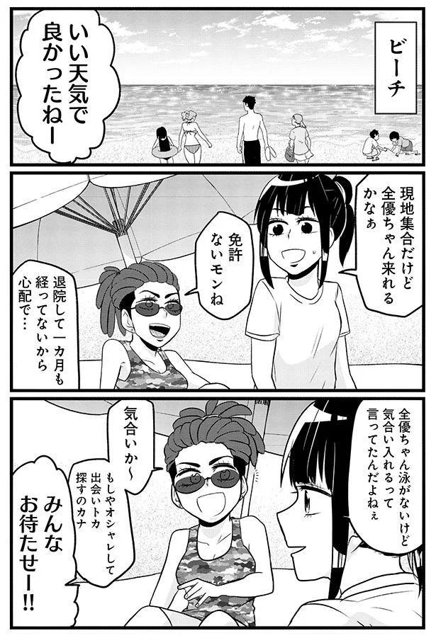 来れるかなぁ
