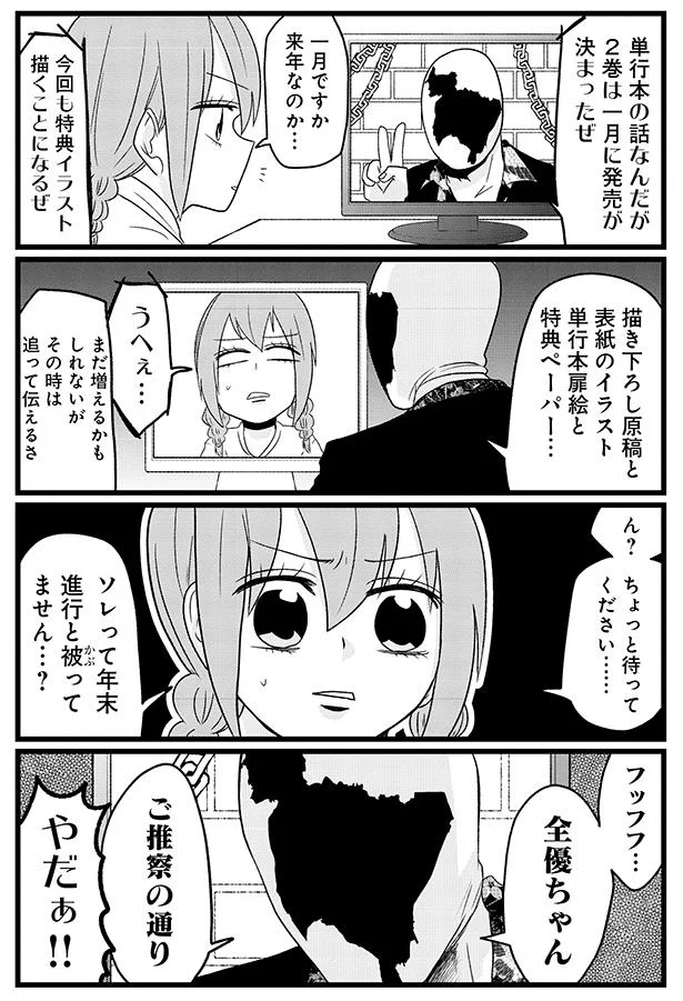 年末進行と被ってません…？