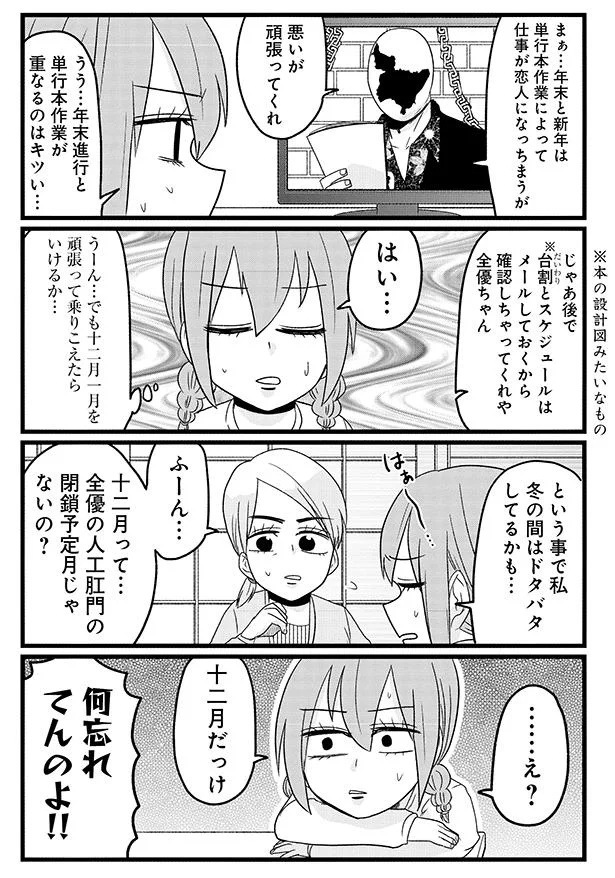 何忘れてんのよ！！