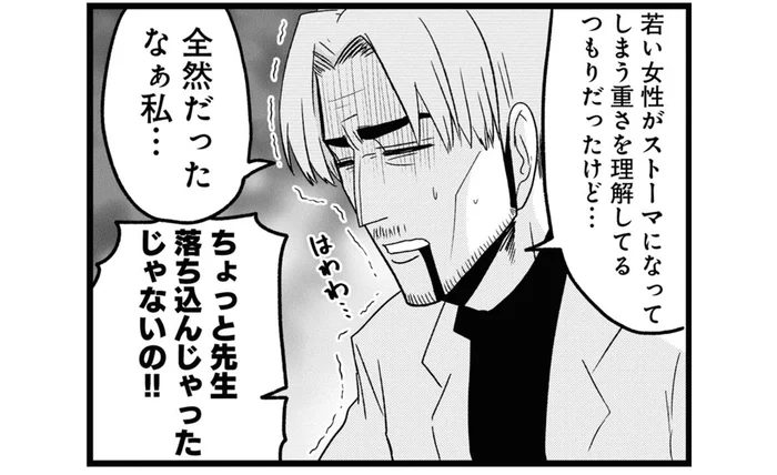 「人工肛門（ストーマ）って本当に大変で…」主治医を凹ませるほど、愚痴が止まらない！／腸よ鼻よ06（7）