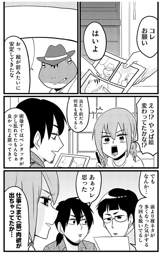 安定してきたな