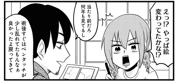 「絵が安定してきたな」。術後の回復を絵で感じる、漫画家の友人たち