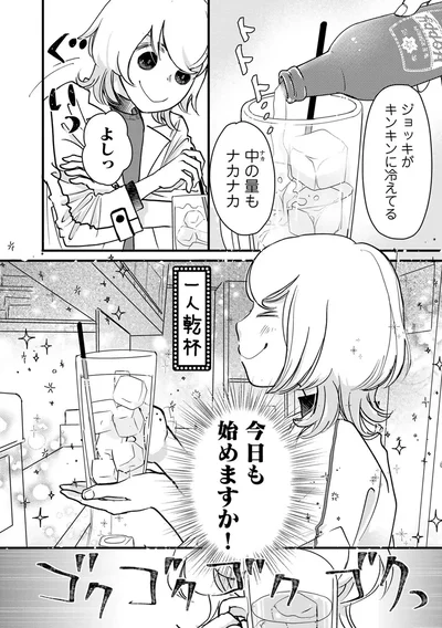 今日も始めます