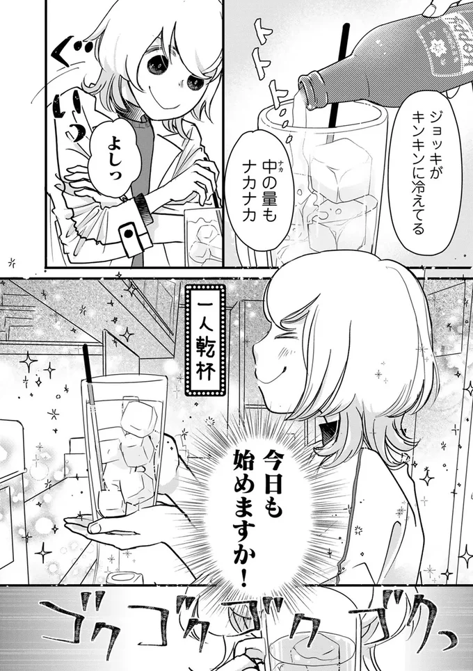 今日も始めます