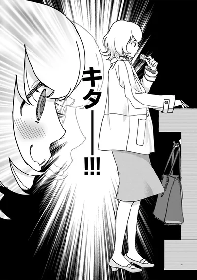 キターーーー！！！