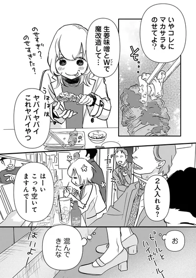 ヤバイヤバイこれヤバイやつ