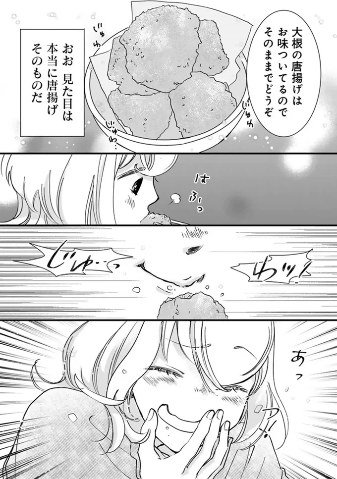 『ソロ酔い酒場 今日も寄り道ひとり飲み』より