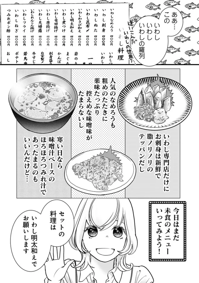 『ソロ酔い酒場 今日も寄り道ひとり飲み』より