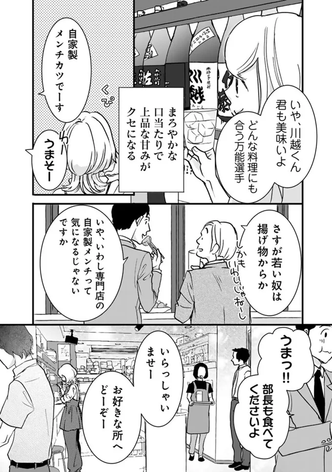 『ソロ酔い酒場 今日も寄り道ひとり飲み』より