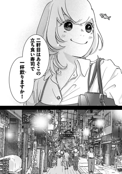 『ソロ酔い酒場 今日も寄り道ひとり飲み』より