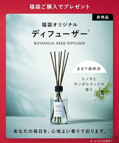 非売品がついてくる！