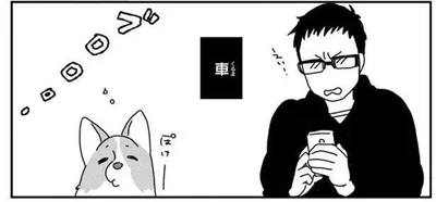 車にも原付きにも無反応の愛犬が、なぜか反応するエンジン音とは？