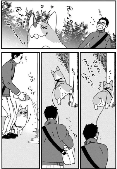 『あしょんでよッ 〜うちの犬ログ〜3』より