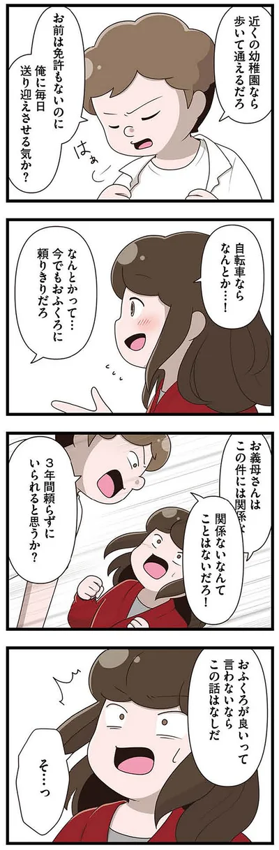 この話はなしだ
