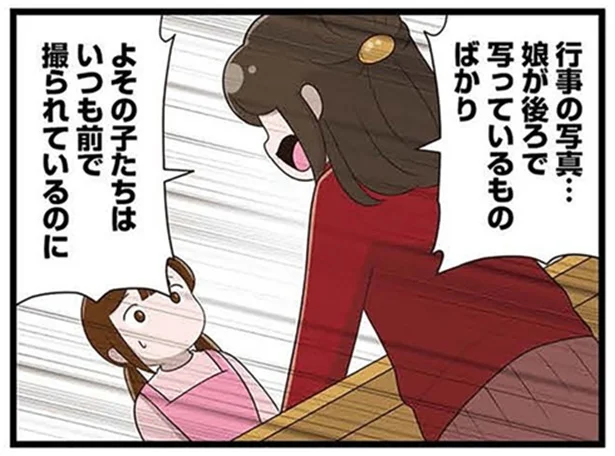 「行事の写真、娘が後ろで写っているものばかり！」幼稚園に訴える母が園児の間でも話題になって…